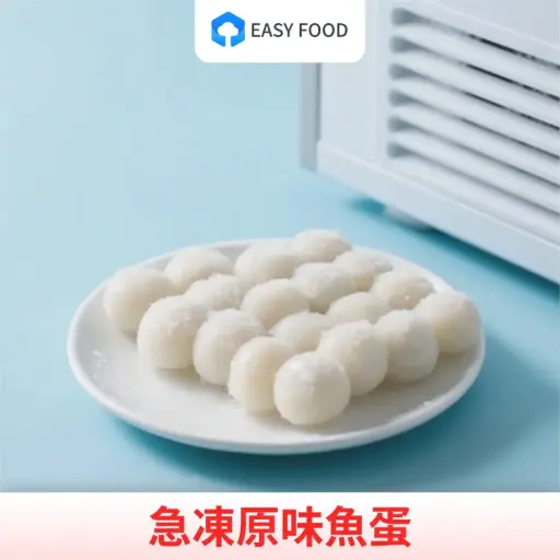 急凍原味魚蛋